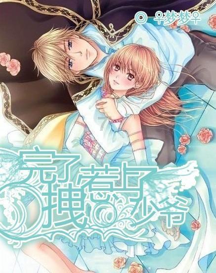 星露谷物语春季鱼王游戏画面